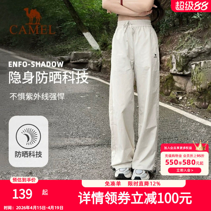 骆驼漫游运动长裤山本裤女防晒春夏透气宽松直筒小个子休闲弯刀裤