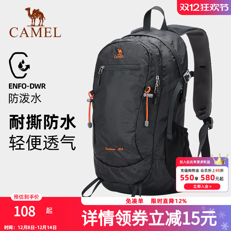 骆驼户外双肩包女露营多功能防水