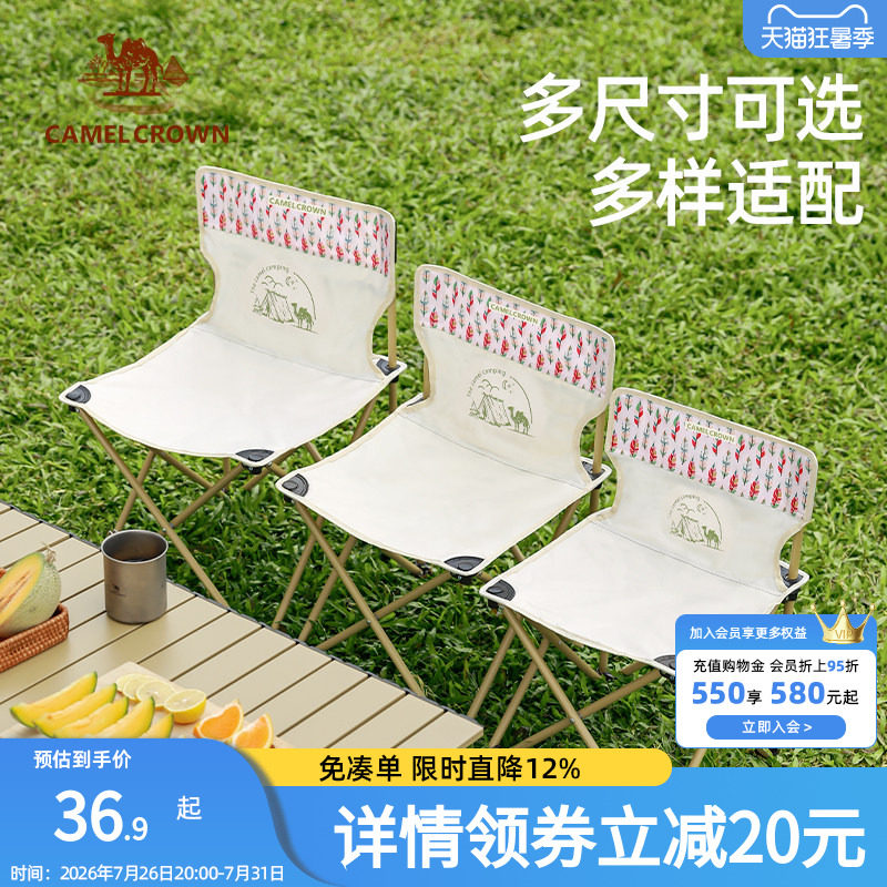 骆驼户外椅子露营钓鱼凳子野餐板凳野营写生小马扎折叠椅钓鱼椅