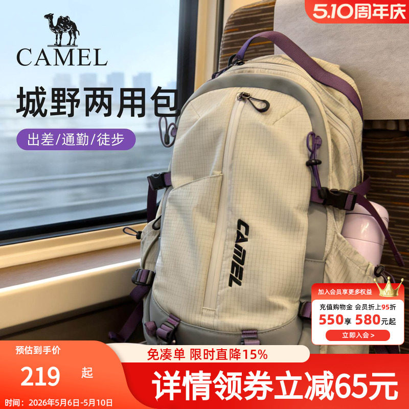 【杨梅包】骆驼通勤旅行出差电脑背包大容量徒步登山包双肩书包