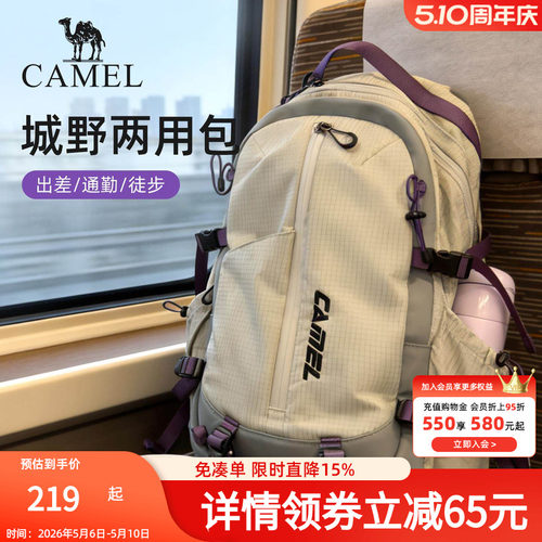 【杨梅包】骆驼通勤旅行出差电脑背包大容量徒步登山包双肩书包