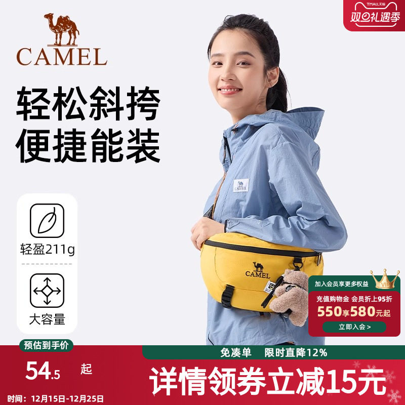 骆驼轻便斜挎包户外运动腰包男女款出行大容量健身斜挎胸包跑步包