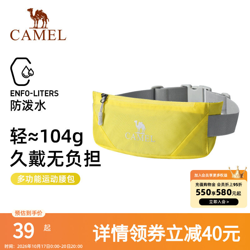 骆驼户外运动多功能腰包