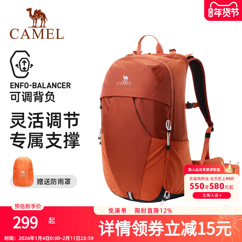 【透气背负】骆驼专业户外登山包大容量徒步爬山旅行减压双肩背包