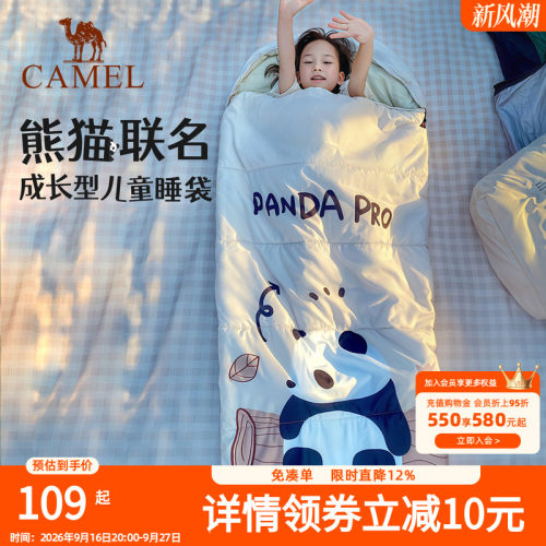 骆驼骆驼户外儿童睡袋露营秋冬