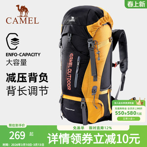 骆驼户外专业登山包多功能大容量背包男女徒步野营旅行包防水背囊