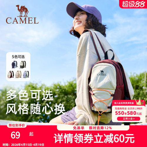 骆驼小型双肩包女旅游轻便背包旅行运动书包户外徒步爬山登山包