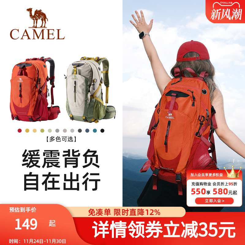 骆驼户外登山包女男士徒步爬山装备旅游轻便背包旅行大容量双肩包