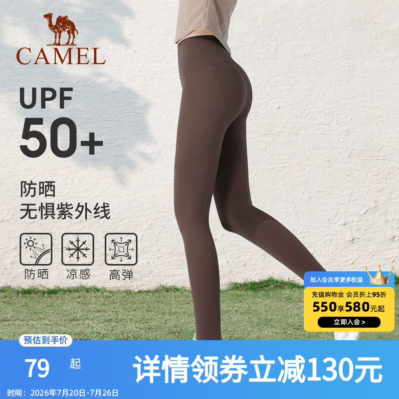 骆驼鲨鱼裤女紧身骑行裤户外跑步防晒凉感瑜伽打底裤爬山运动长裤