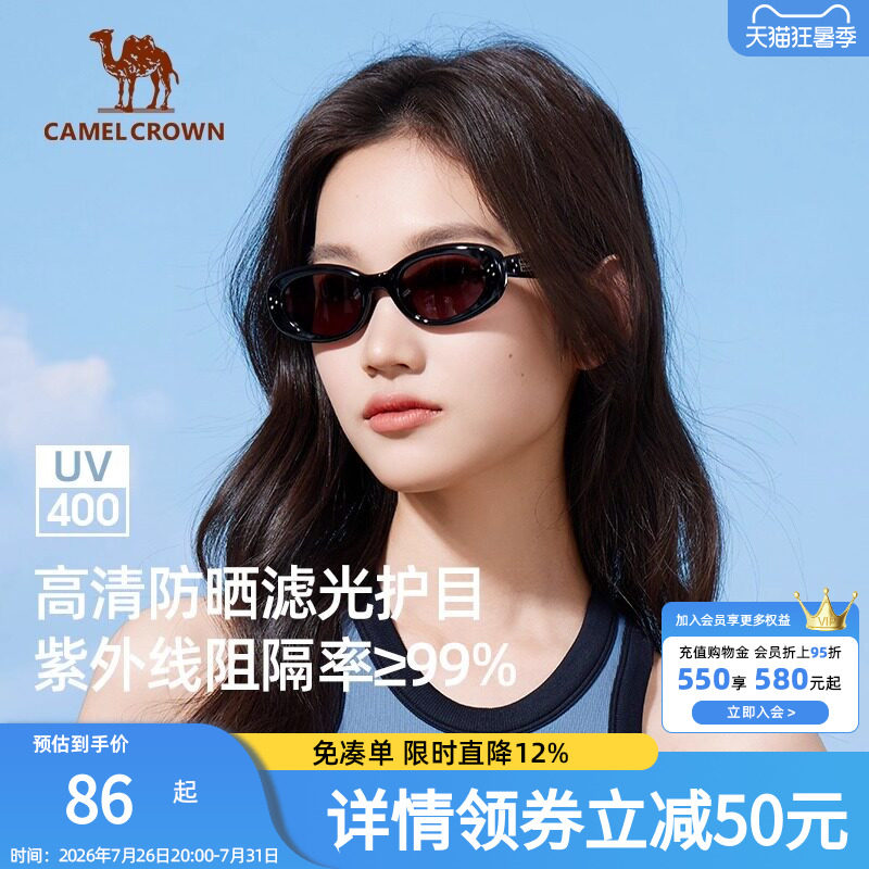 骆驼复古色猫眼墨镜女2026春夏显脸小偏光太阳镜防紫外线遮阳眼镜