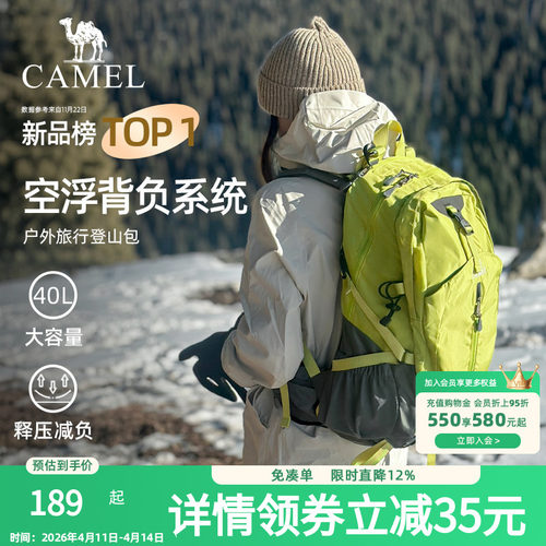 骆驼双肩包男女户外登山包