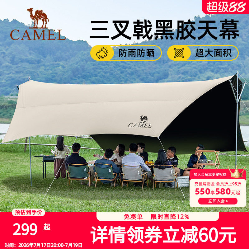 骆驼三叉戟天幕帐篷户外大号露营黑胶幕布防晒沙滩遮阳棚全套装备