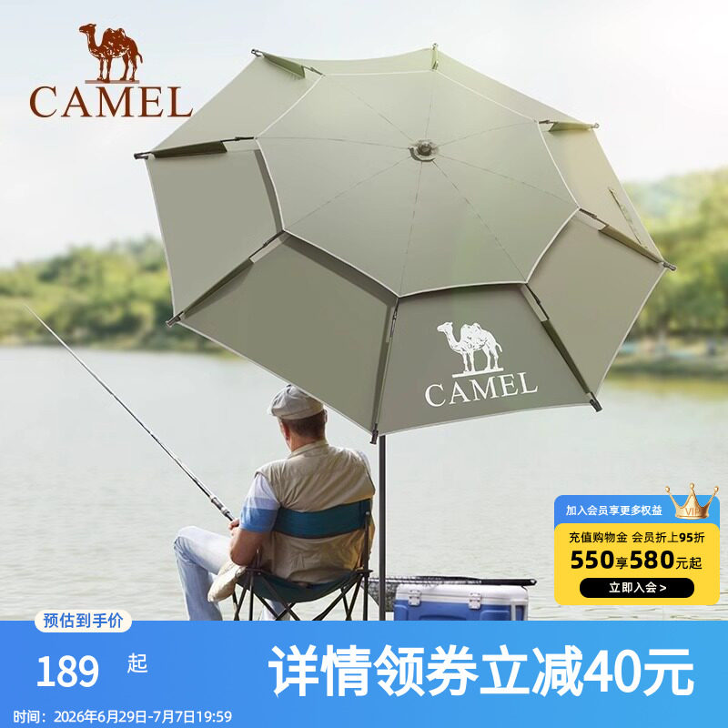 骆驼露营遮阳伞沙滩伞便携抗大风