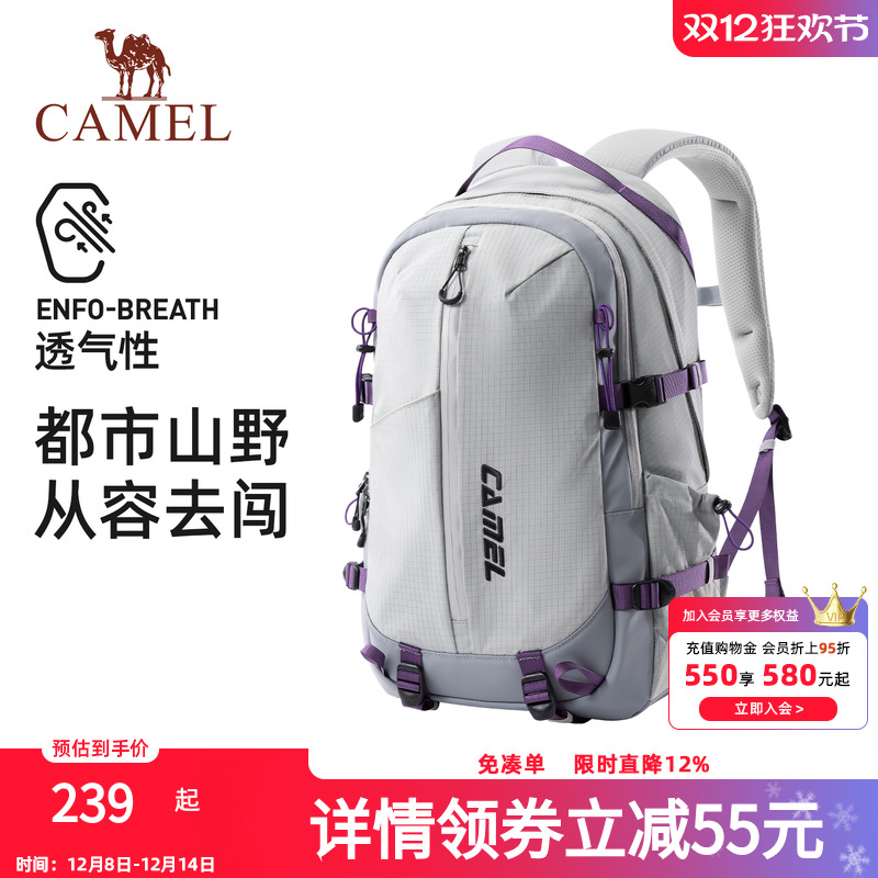 骆驼专业减负户外背包大容量双肩包徒步旅行旅游登山包书包