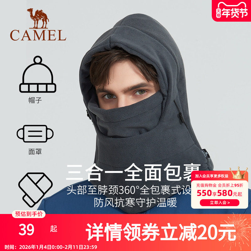 骆驼冬季保暖头套男骑行防寒防风面罩女帽子围巾一体巴拉克拉法帽