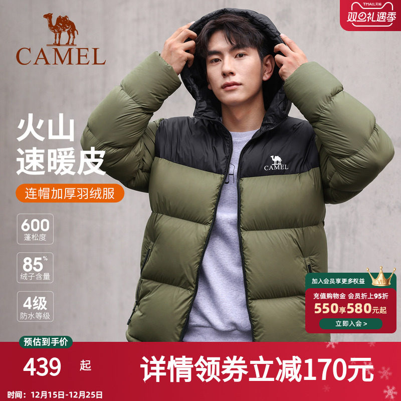 连帽骆驼男装火山短款羽绒服