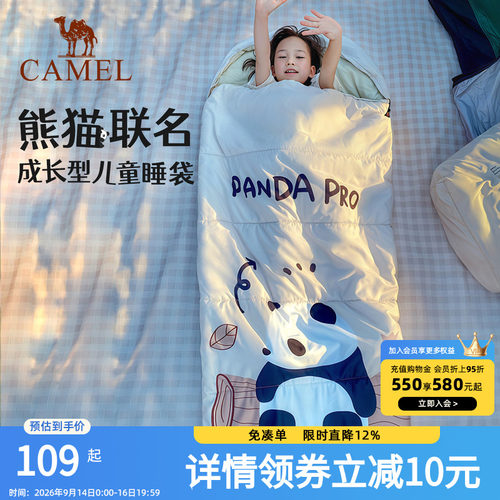 骆驼骆驼户外儿童睡袋露营秋冬
