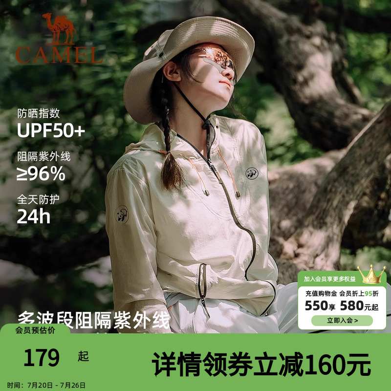 山妞2.0 骆驼熊猫户外冷白皮防晒衣女夏季轻薄山系防晒服外套男