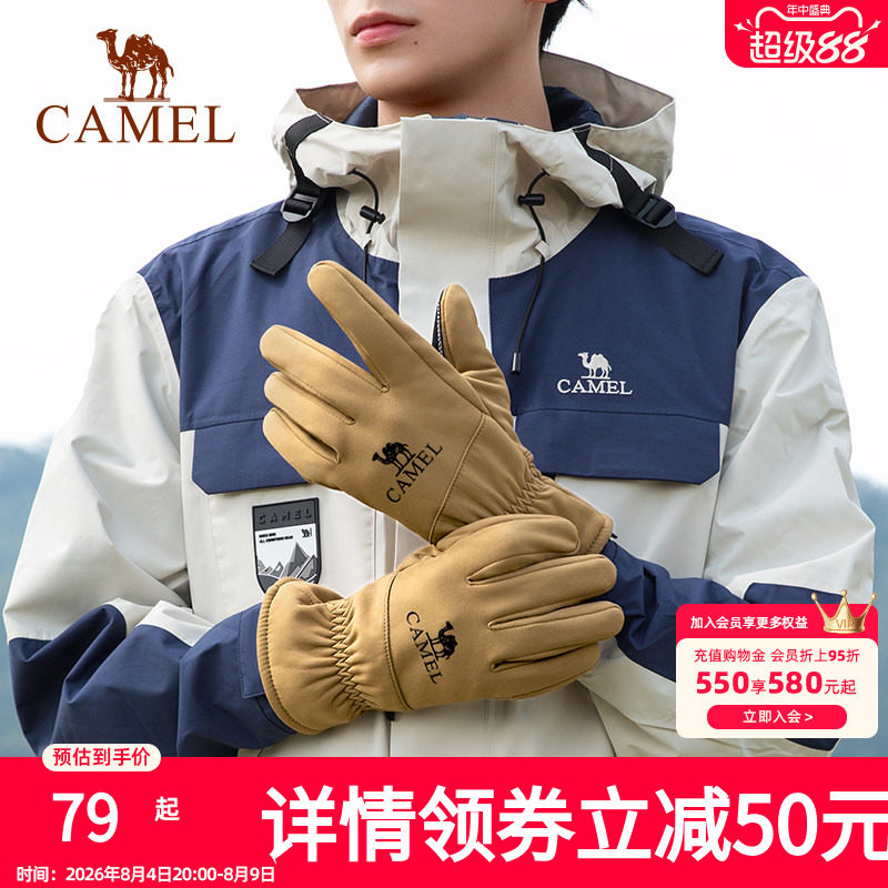 骆驼户外登山手套男女内里加绒