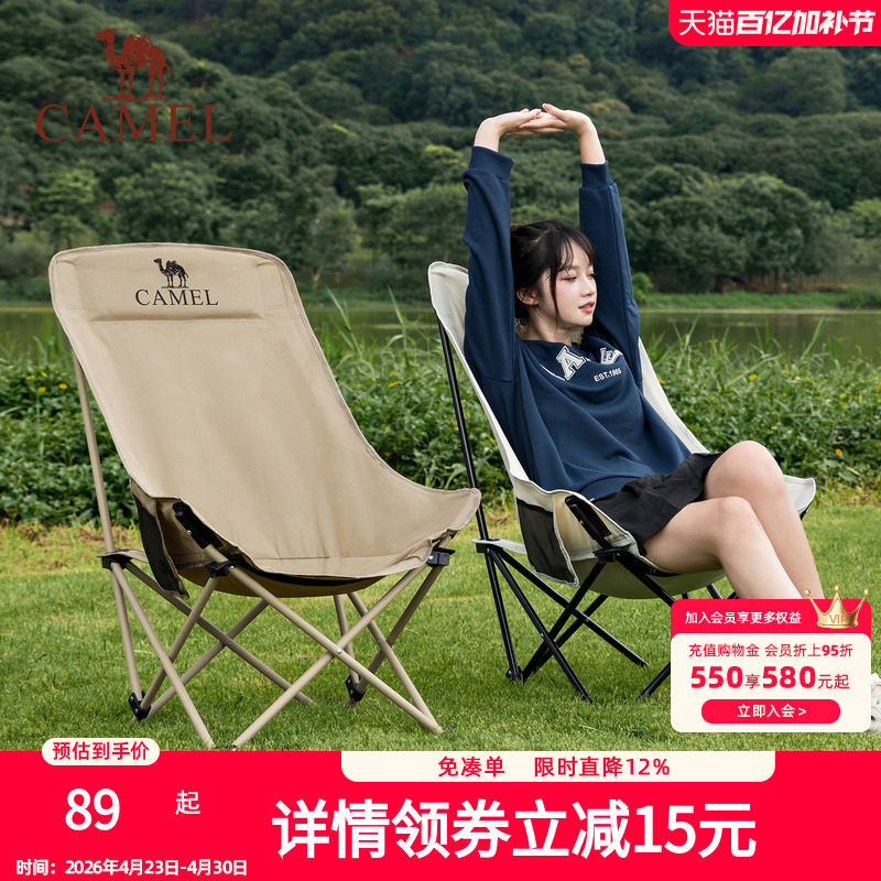 骆驼户外折叠椅月亮椅露营野餐椅子沙滩便携凳子野外写生钓鱼桌椅