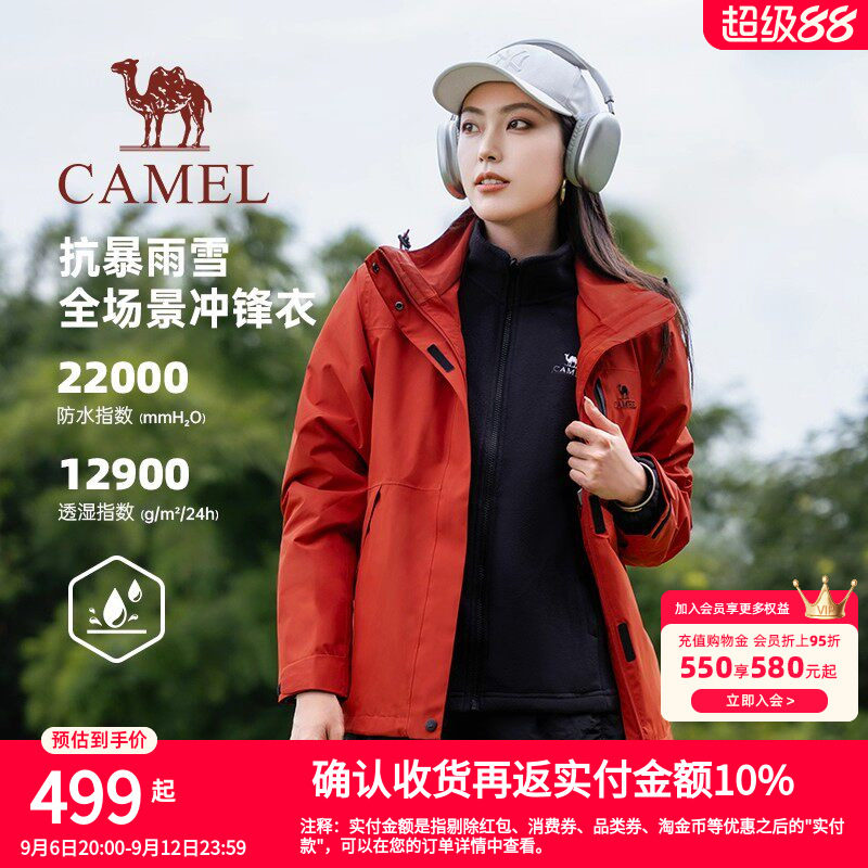 骆驼女装全天候硬壳冲锋衣2026秋冬新款轻量化户外防风防水登山服