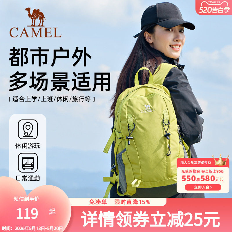 骆驼户外专业登山包双肩包运动旅游旅行徒步爬山骑行专业休闲书包