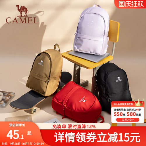 骆驼双肩包通勤学生书包大容量旅行轻便休闲旅游运动背包登山包