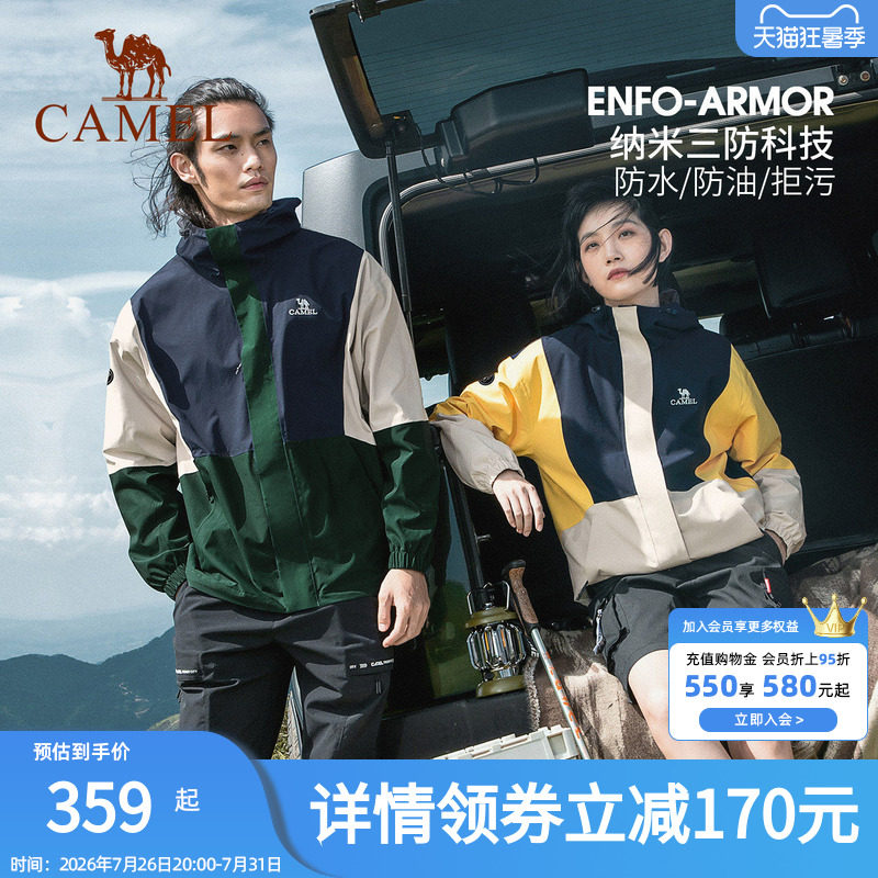 骆驼熊猫冲锋衣女冬季单层外套户外防水防风西藏旅游硬壳登山服男
