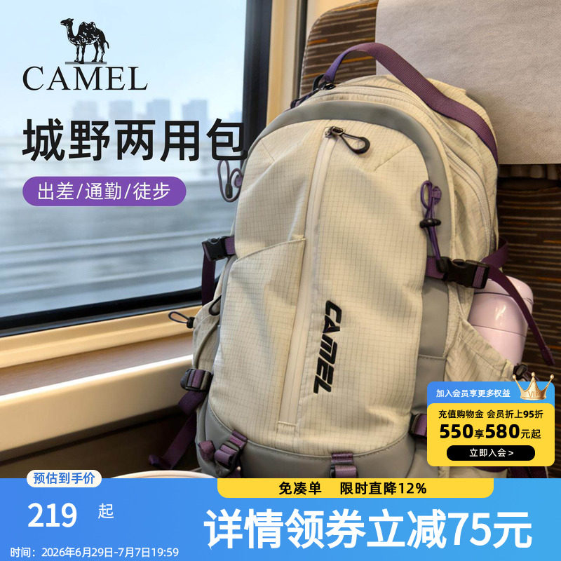【杨梅包】骆驼通勤旅行出差电脑背包大容量徒步登山包双肩书包