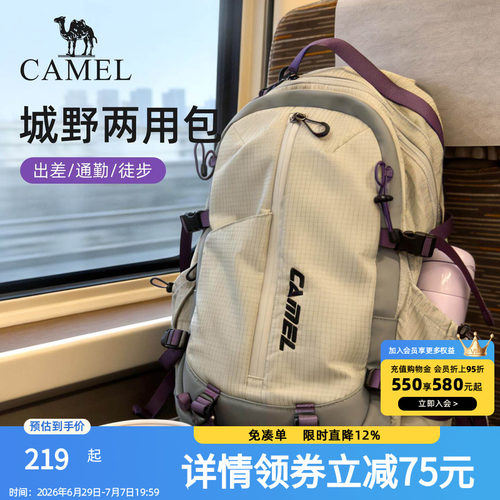【杨梅包】骆驼通勤旅行出差电脑背包大容量徒步登山包双肩书包