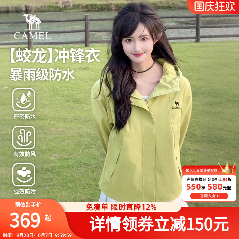 骆驼蛟龙冲锋衣三合一女装2026秋短款户外软壳防风夹克绿色外套女