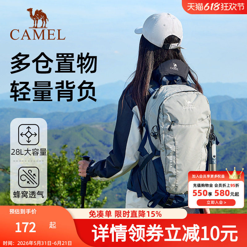 骆驼户外登山包2026春季专业徒步旅行旅游轻便书包背包通勤双肩包