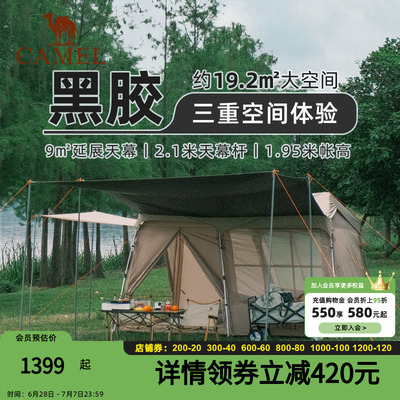 骆驼便携式可折叠自动速开