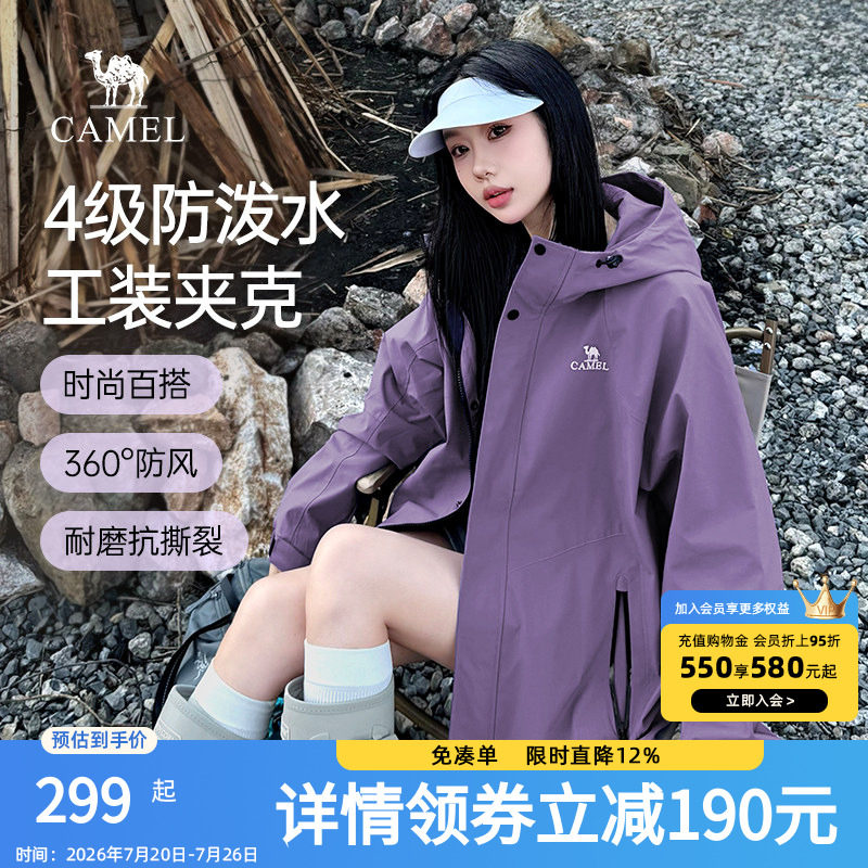 骆驼山海夹克女装2026秋冬新款紫色外套女户外工装百搭保暖登山服