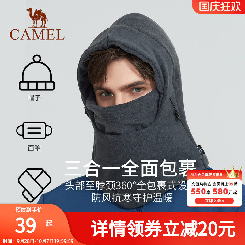 骆驼冬季保暖头套男骑行防寒防风面罩女帽子围巾一体巴拉克拉法帽
