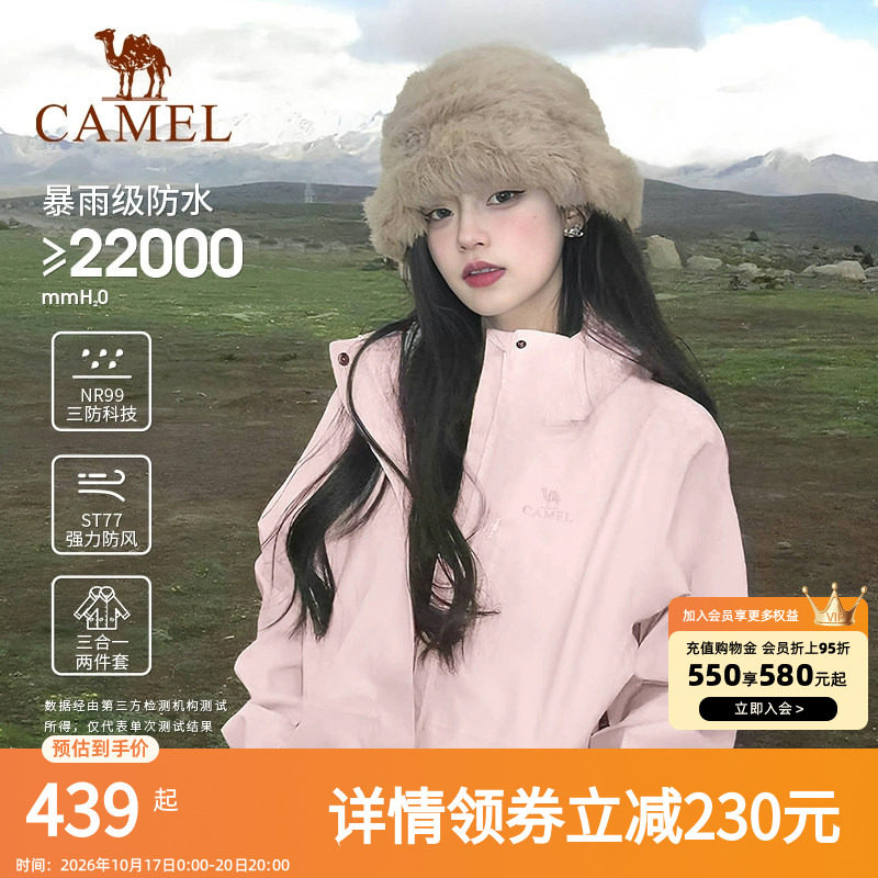 【春日粉】骆驼户外粉色冲锋衣男女三合一鹅绒羽绒服防水登山外套