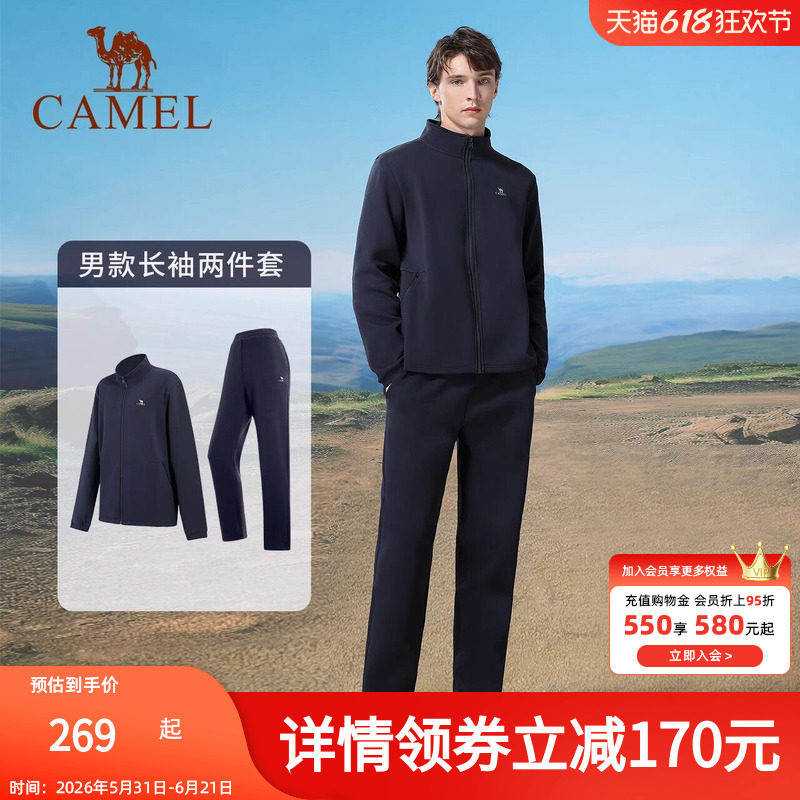 骆驼运动套装中年男士款健身服秋冬立领跑步服保暖休闲长袖两件套