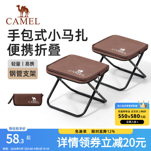 骆驼两件装折叠凳户外折叠椅便携旅行地铁高铁板凳折叠小马扎迷你
