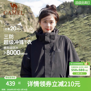 骆驼幻影黑冲锋衣女三合一羽绒服冬外套男钓鱼服暴雨防水户外进藏