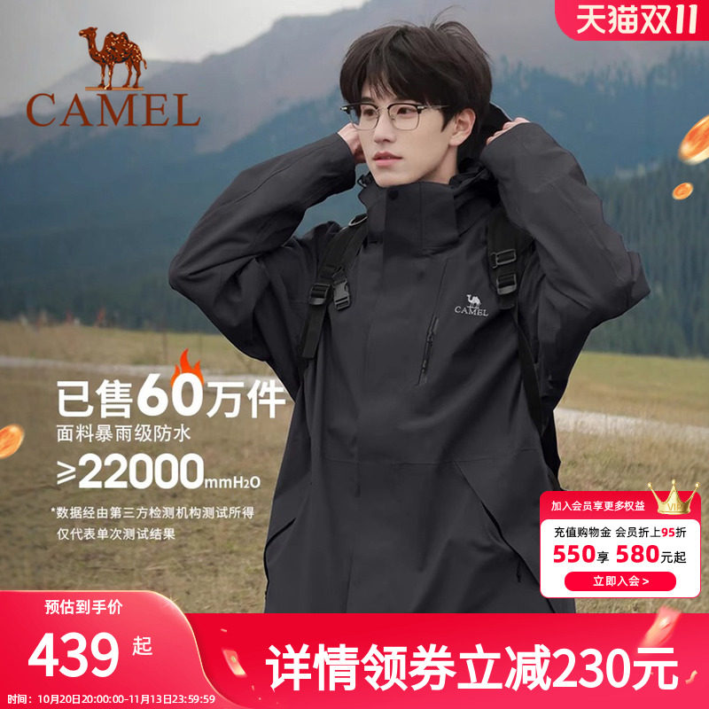 骆驼男装防风户外冲锋衣