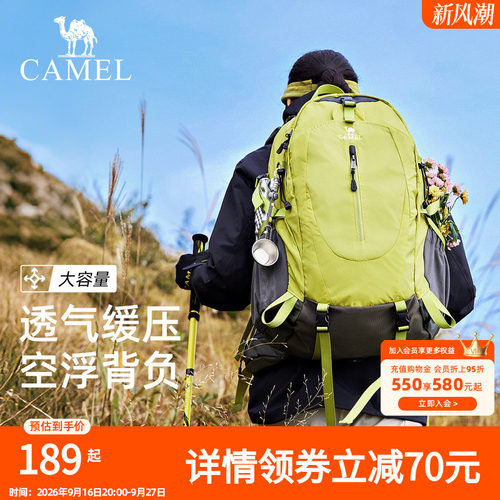 骆驼双肩包男女户外登山包