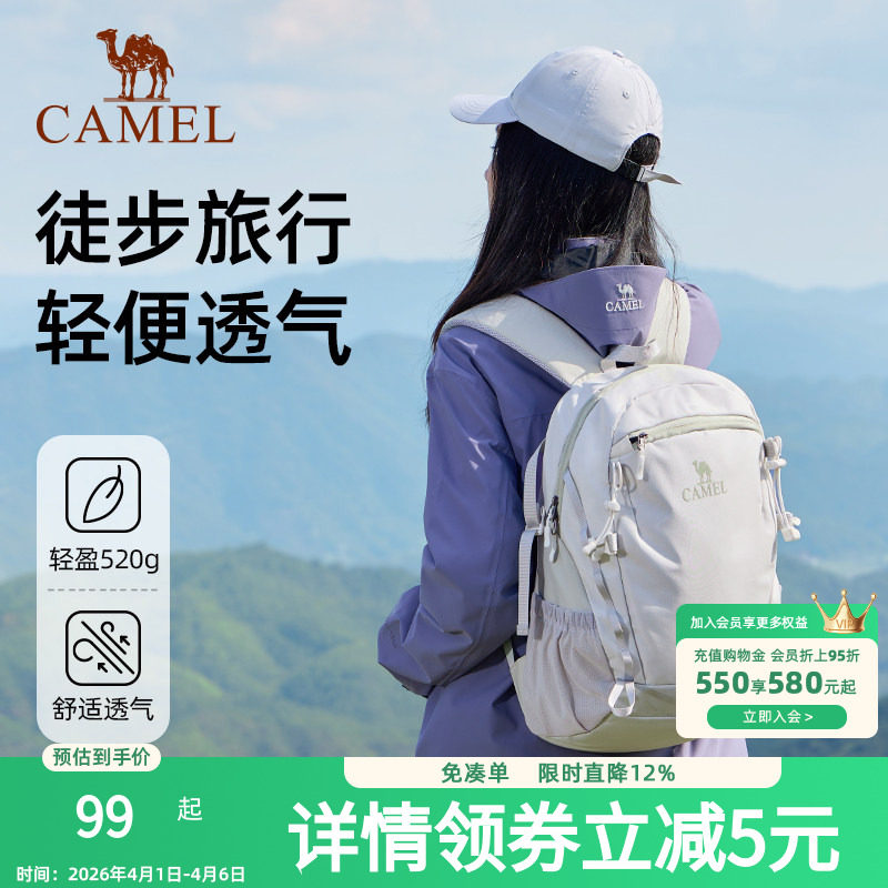 骆驼云影旅行双肩包女旅游轻便背包学生书包户外徒步爬山男登山包