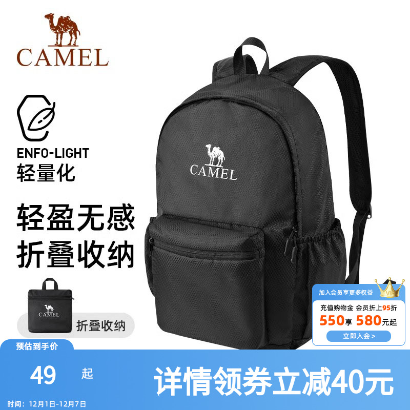 骆驼轻量化背包运动双肩包轻便可折叠皮肤背包户外登山旅游旅行