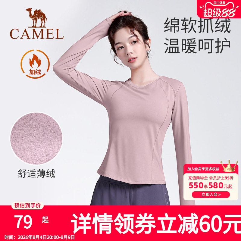 骆驼瑜伽T恤女款春季休闲保暖运动上衣圆领舒适修身款加绒长袖衫