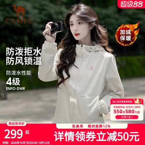 骆驼运动外套女士2026秋冬新款户外防风加绒软壳登山夹克连帽卫衣