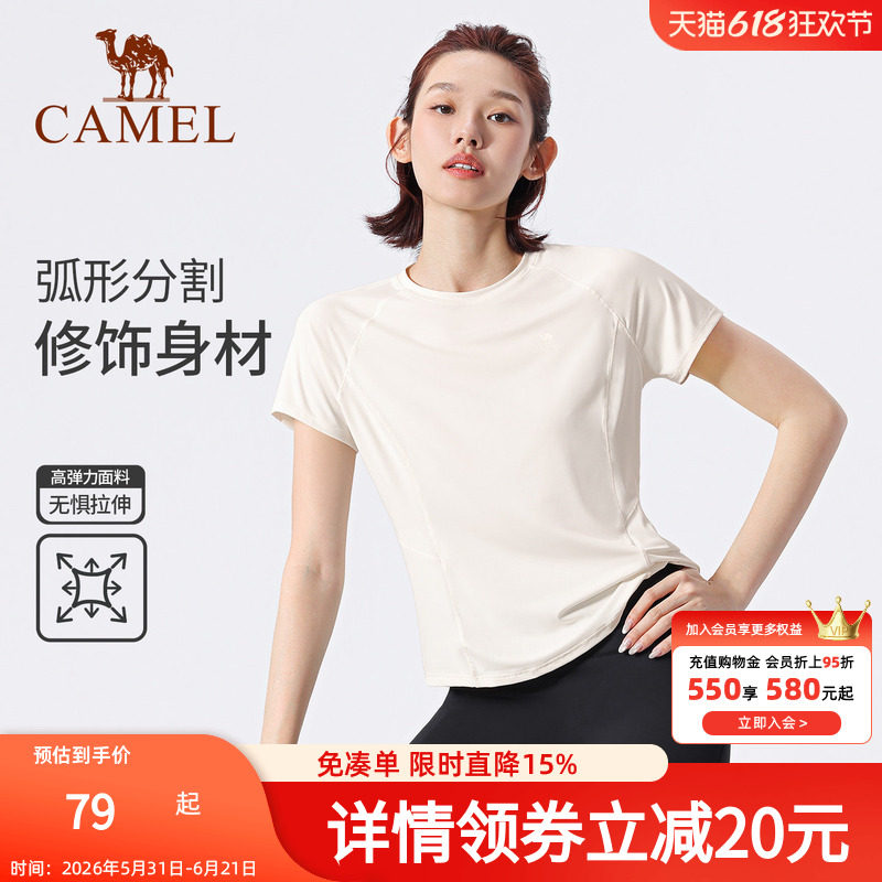 骆驼瑜伽T恤女春季速干透气健身上衣骑行训练纯色修身运动短袖衫