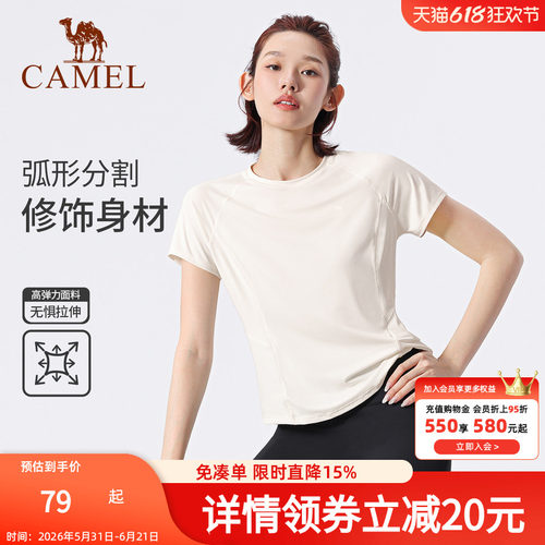 骆驼瑜伽T恤女春季速干透气健身上衣骑行训练纯色修身运动短袖衫