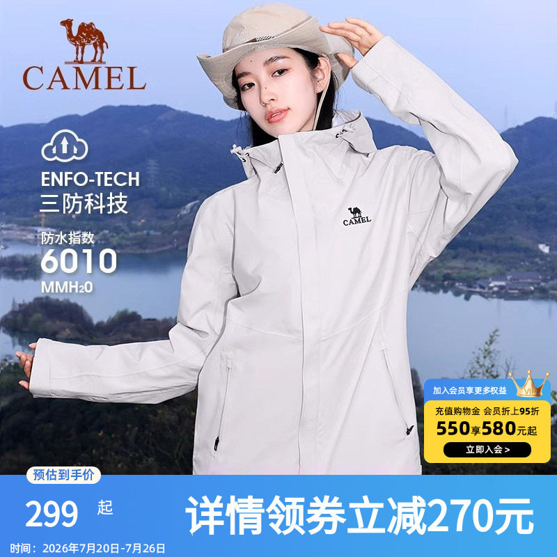 骆驼宙斯户外单层冲锋衣女2025新款防风防雨硬壳登山服女装外套男