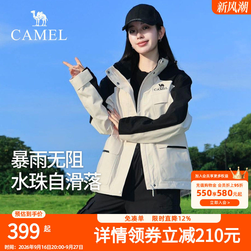 骆驼冲锋衣女三合一2025新款防风防水女装风衣外套官方旗舰店正品