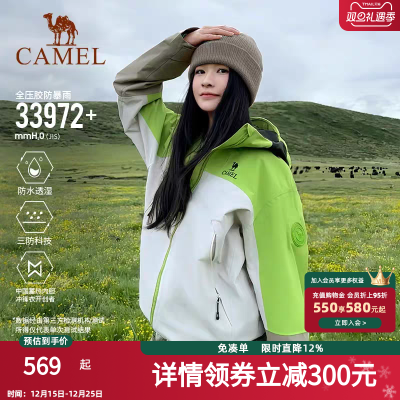 [王俊凯同款]骆驼女装王者凯甲KING三合一冲锋衣男女彩壳防水外套